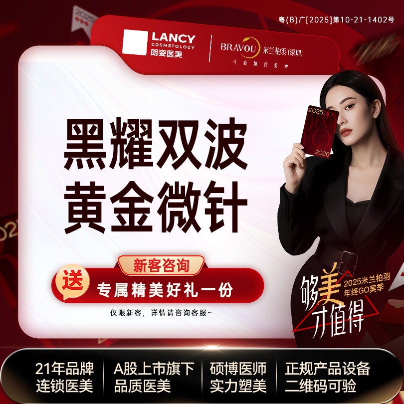 【射频提升】【问题肌修复抗衰】SylfirmX黑曜双波黄金微针全面部（不含眼周）