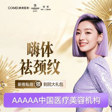 【嗨体淡化颈纹】【嗨体1.5mL】淡化颈纹 改善细纹 提拉紧致 当面拆分 当面查验 足量整形项目图片