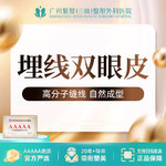 【埋线双眼皮】不开刀无需拆线 韩式特色埋线双眼皮 