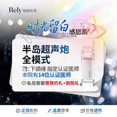 【超声炮】超声治疗 半岛超声炮半岛超声炮全模式全面部紧致 抗衰提升