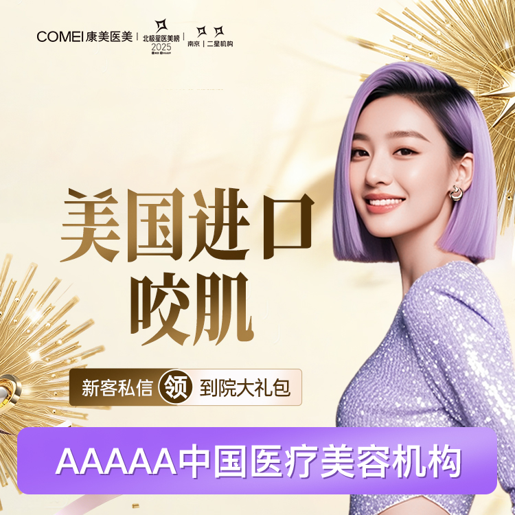 除皱瘦脸【南京@秦琴】