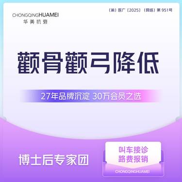 【颧骨颧弓整形】案例招募 颧弓颧骨降低 打版价 颧弓内推颧骨降低改善脸型轮廓