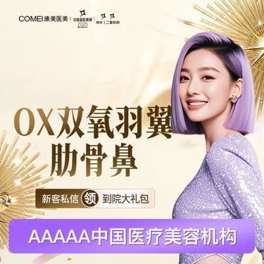 【肋软骨隆鼻】【OX双氧羽翼肋骨鼻】 全肋骨+鼻尖/鼻头缩小 改善鼻型 立体美鼻