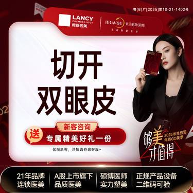 【全切双眼皮】单切开双眼皮丨咨询送好礼丨免费面诊设计