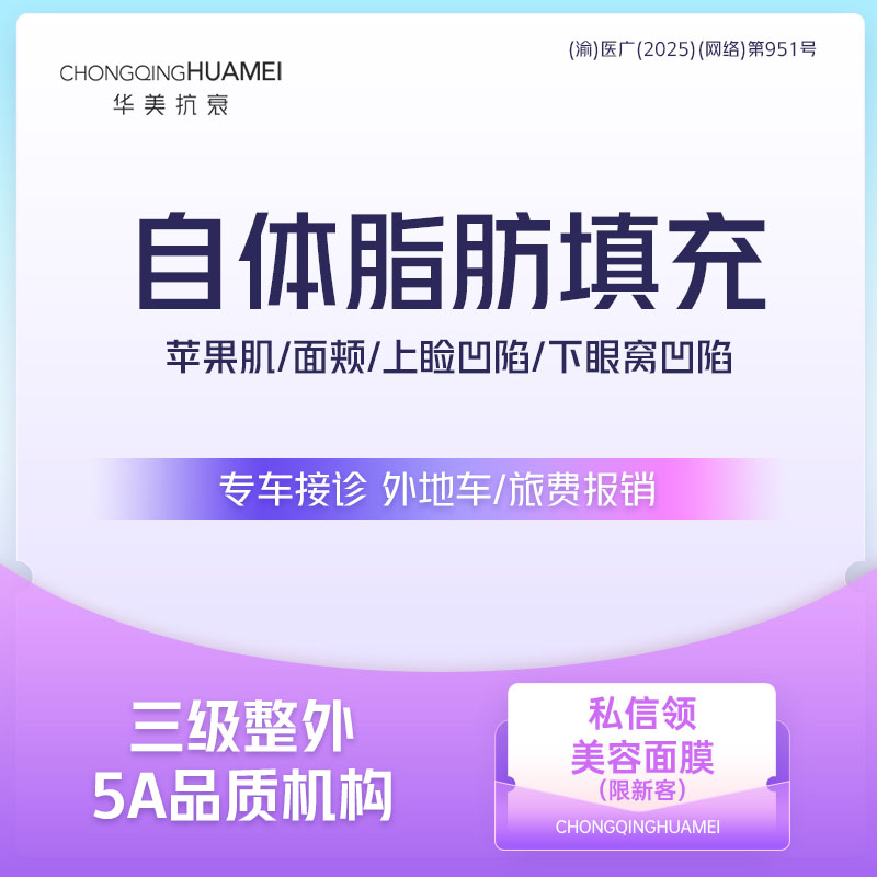 【自体脂肪面部填充】脂肪填充 苹果肌/面颊/上睑凹陷/下眼窝凹陷4选1 改善面部凹陷