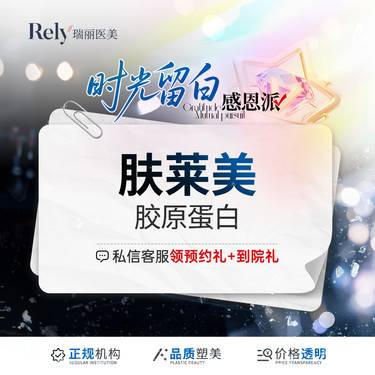 【胶原蛋白水光】胶原蛋白注射肤莱美1ml精细填充正品可验 现场拆封