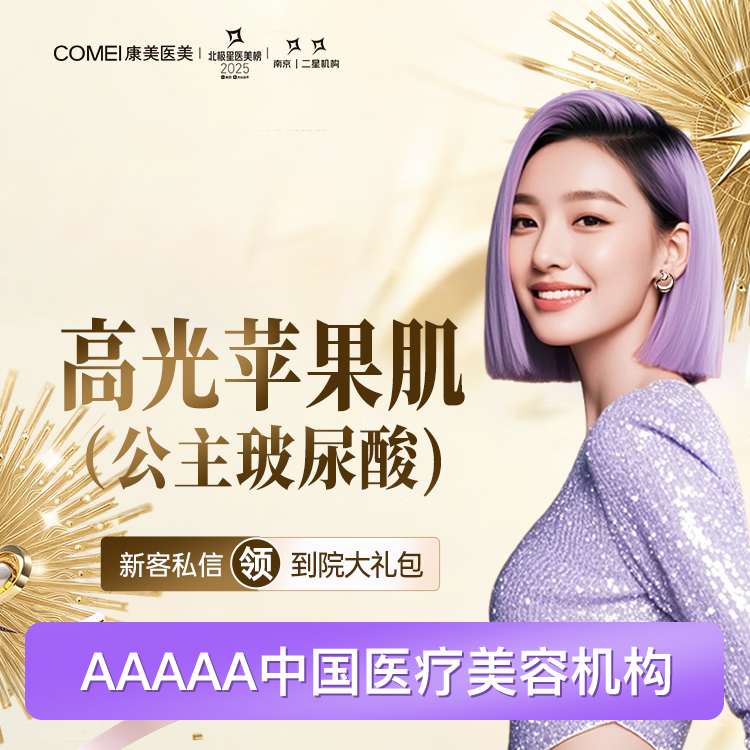 玻尿酸泪沟【南京@秦琴】