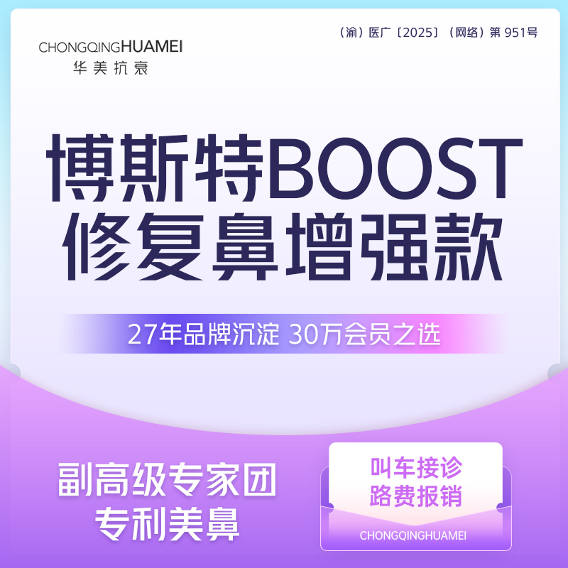 鼻形态修复【重庆@李超】