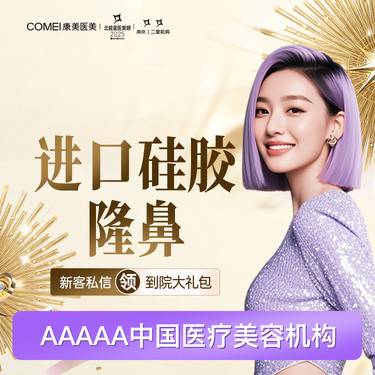 【硅胶隆鼻】韩国美迪菲   隆鼻手术  鼻部整形  立体美鼻  柔软挺拔