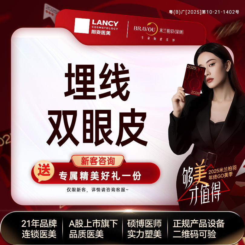 【埋线双眼皮】埋线双眼皮 双眼皮