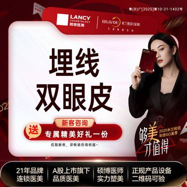 【埋线双眼皮】埋线双眼皮 双眼皮