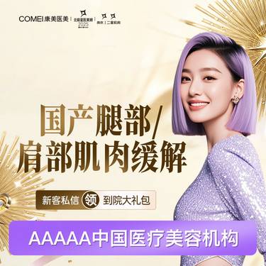 【注射塑形肩部】【国产品牌  200单位 瘦肩】当面拆封 当面验真 可视化操作 足量