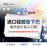 【硅胶垫下巴】【进口硅胶垫下巴】打造精美V脸不做突嘴星人