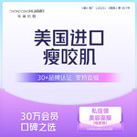 【除皱瘦脸】美国品牌 50单位，美国瘦咬肌1瓶50U 美国进口 定点注射 瘦轮廓/面部轮廓 新客专享Z