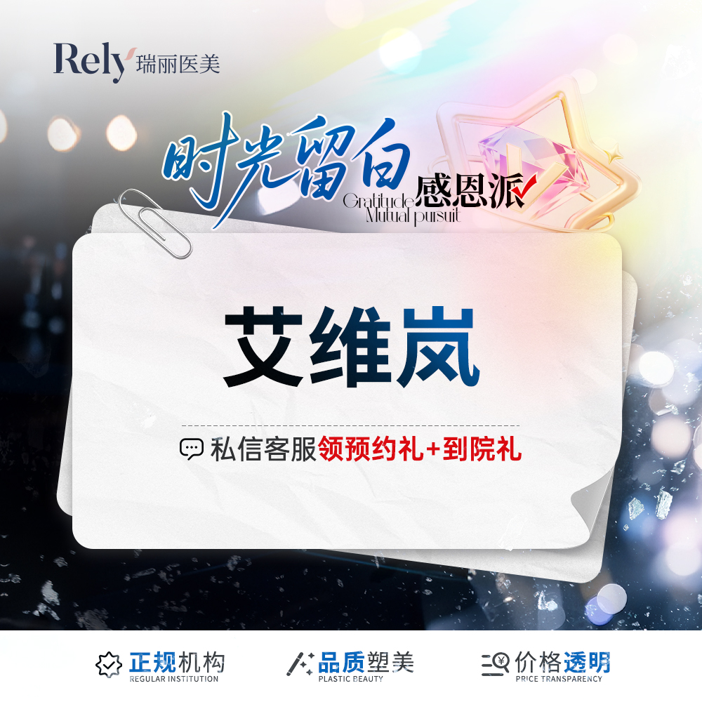 【童颜针注射】艾维岚 聚乳酸除皱 紧致提升 面部抗衰 补充胶原 胶原生成