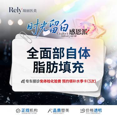 【自体脂肪全面部填充】【自体脂肪全脸填充】全面部填充/面部饱满立体轮廓/科学分离