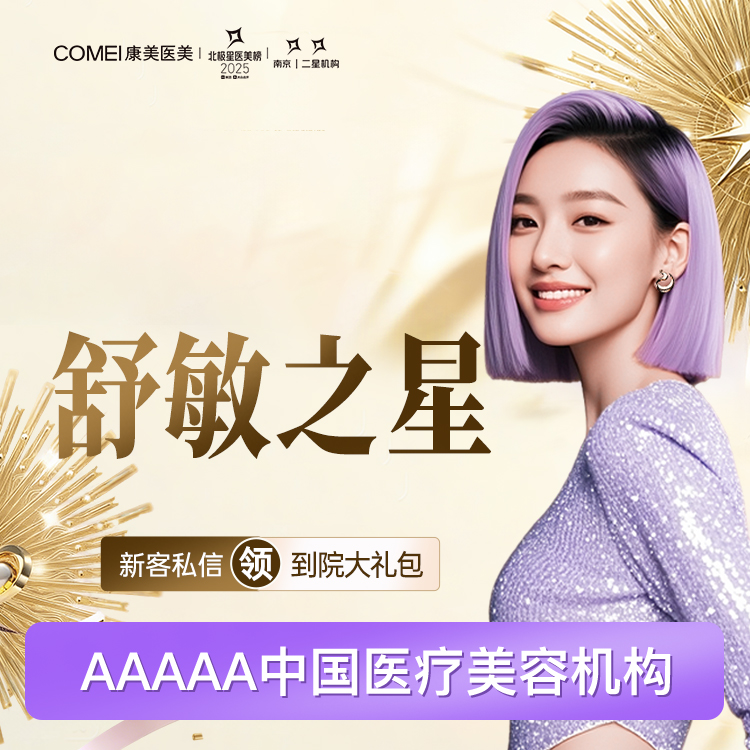 舒敏之星【南京@毛静瑜】