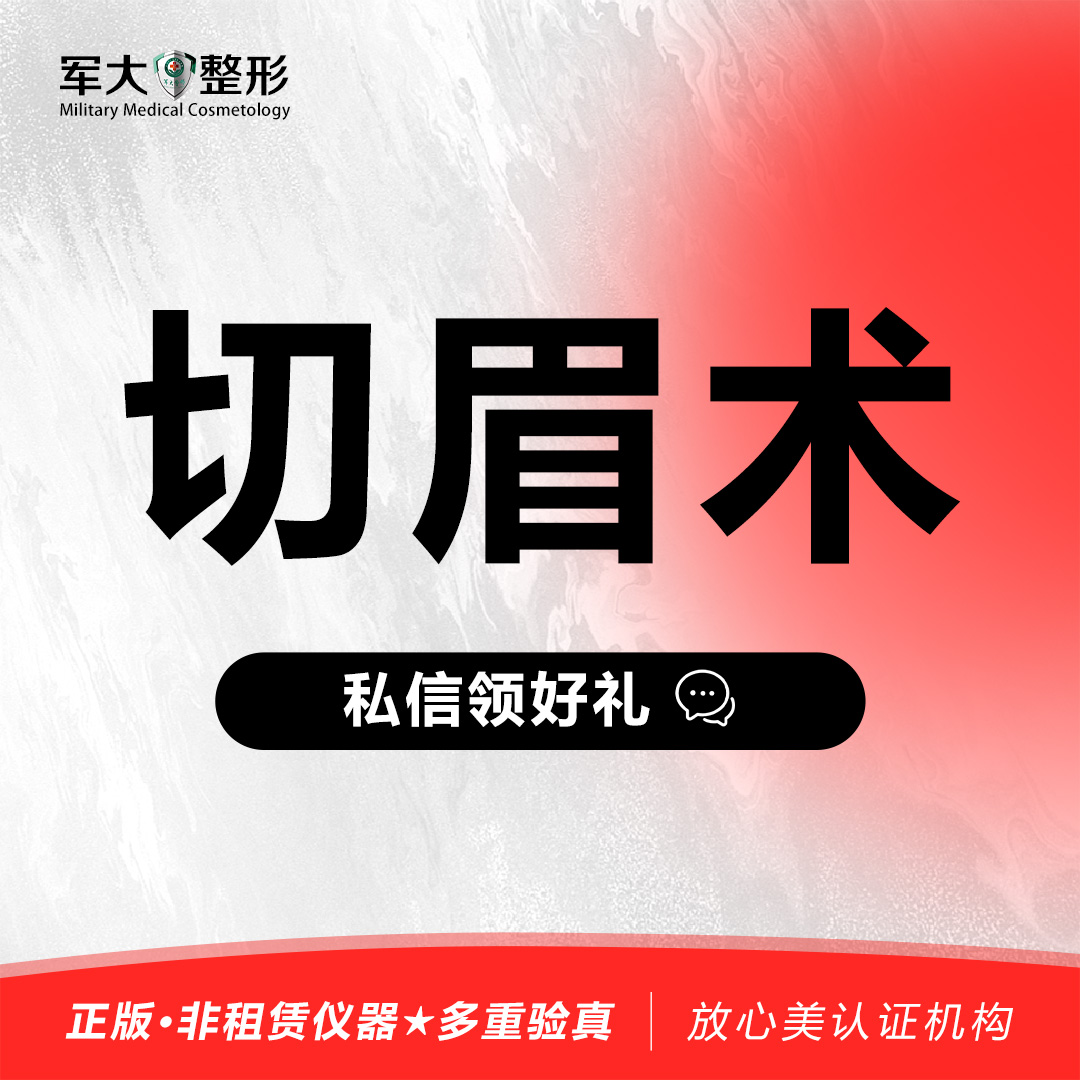 切眉【太原@杨长征】