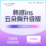 【美胸套餐】韩感ins云朵胸升级版 曼托精致进口假体隆胸 毛面圆盘假体丰胸+可视化技术