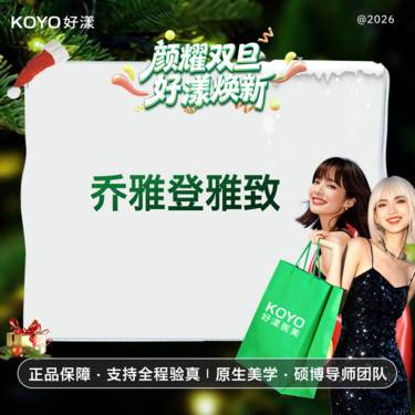 【玻尿酸】乔雅登雅致0.8ml玻尿酸  玻尿酸丰唇/卧蚕  软组织填充