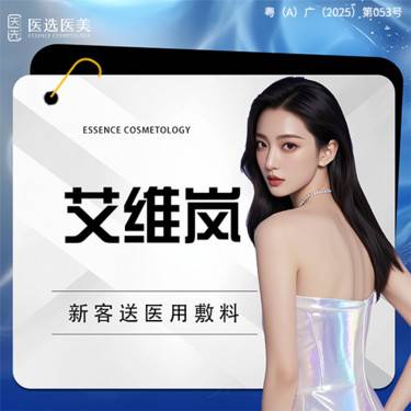 【其他填充剂】【艾维岚】