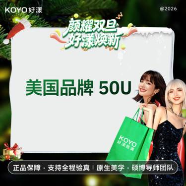 【注射除皱】美国品牌 50单位 1客1瓶 全面部减皱 当面配药 限新客整形项目图片