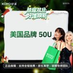 【注射除皱】美国品牌 50单位 1客1瓶 全面部减皱 当面配药 限新客