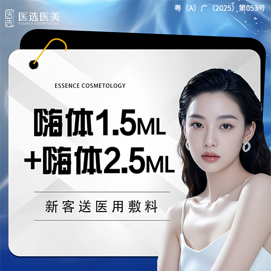 嗨体淡化颈纹【广州@广州医选珠光医疗美容诊所】