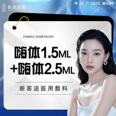 【嗨体淡化颈纹】嗨体1.5+2.5 颈纹套餐