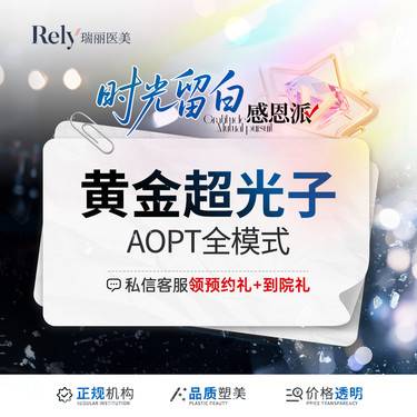 【超光子】【M22 AOPT黄金超光子】全模式 祛斑 嫩肤 美白 多效合一