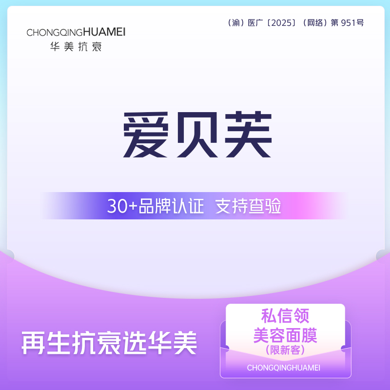 【玻尿酸】爱贝芙（含PAMA 微球） 含麻玻尿酸@补充胶原蛋白 骨性支撑  新客专享