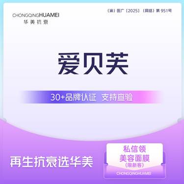 【玻尿酸】爱贝芙（含PAMA 微球） 含麻玻尿酸@补充胶原蛋白 骨性支撑  新客专享整形项目图片