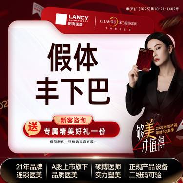 【硅胶垫下巴】【进口假体】假体下巴