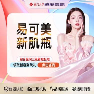 【胶原蛋白水光】【新肌瓶】易可美水光-适用于敏感肌丨嫩白提亮