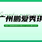 【濡白天使】【濡白天使 0.75ml】 正品可验