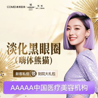 【玻尿酸黑眼圈】【嗨体熊猫】 嗨体 1ml 淡化黑眼圈 眼周改善泪沟 体量眼部肤色 量足