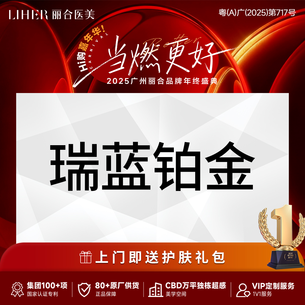 玻尿酸太阳穴【广州@广州丽合医疗美容医院】