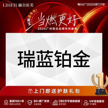 【玻尿酸太阳穴】瑞蓝铂金玻尿酸·唇/耳垂【玻尿酸注射丰唇】