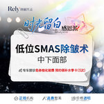 【SMAS除皱手术】【小切口除皱术】中下面部 筋膜提升除皱术 全层次抗衰提拉紧致