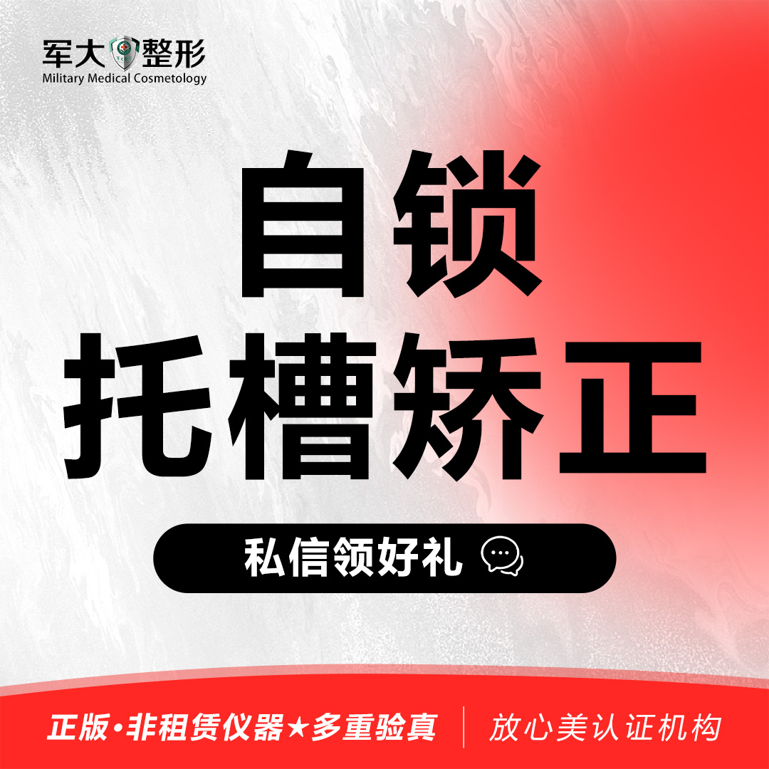 自锁托槽矫正【太原@康红红】