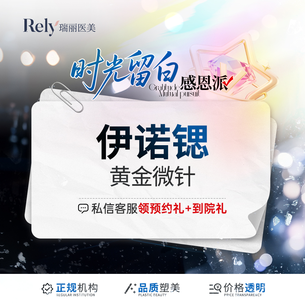 【黄金微针】黄金微针 伊诺锶黄金微针面部改善皱纹抗衰紧致 咨询客服免费升级pro