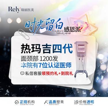 【热玛吉】【新客体验价】热玛吉四代【1200发】官方授权 扫码验真