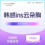 【假体隆胸】韩感ins云朵胸（曼托魅力）打版价 光面圆盘假体丰胸 内窥镜技术