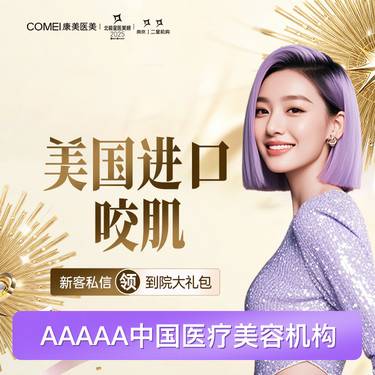 【除皱瘦脸】【进口瘦脸100U 】 支持正品验证 足量注射 【新客专享】