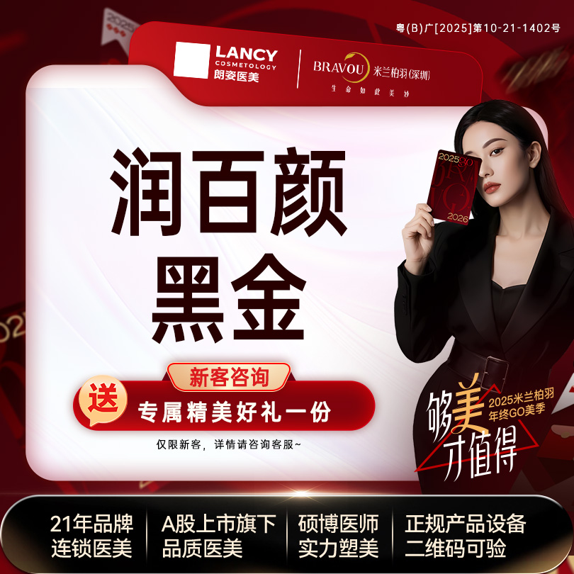 玻尿酸眉间纹【深圳@深圳米兰柏羽医疗美容医院】