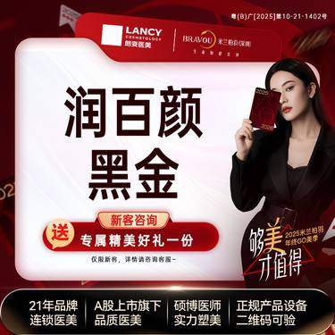 【玻尿酸】润百颜黑金玻尿酸 1ml