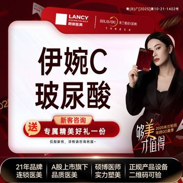 【玻尿酸】【伊婉C 玻尿酸】支持拆验 足量注射