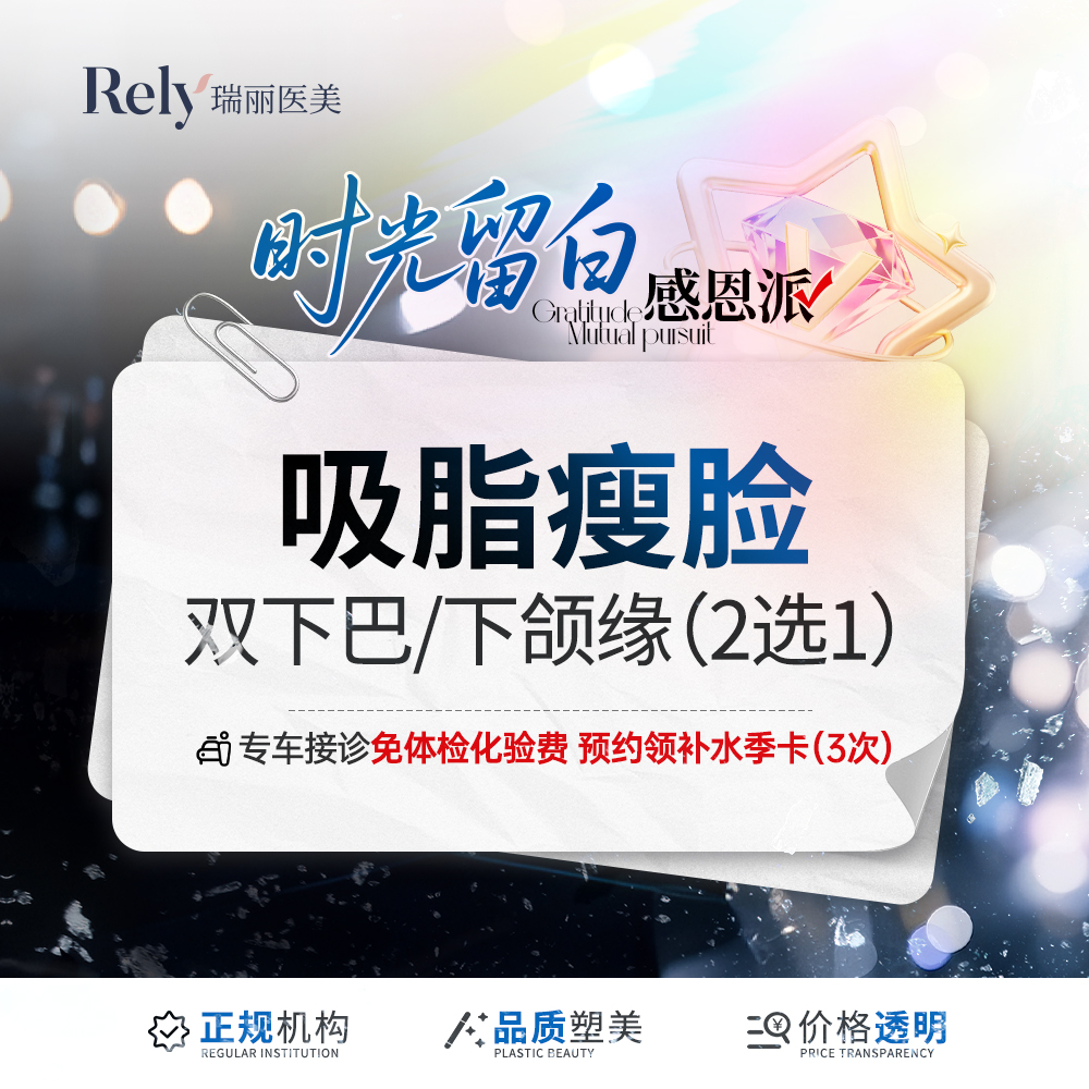 吸脂瘦脸【哈尔滨@张旭光】