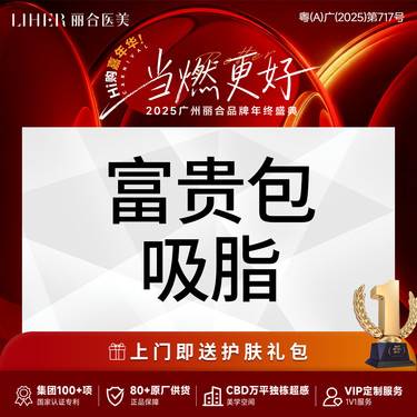 【吸脂】富贵包 肩颈吸脂整形项目图片