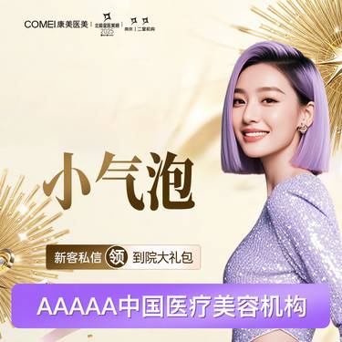 【小气泡】【小气泡美肤  清洁】清洁毛孔 去黑头 缩毛孔 面部美肤 净化毛孔